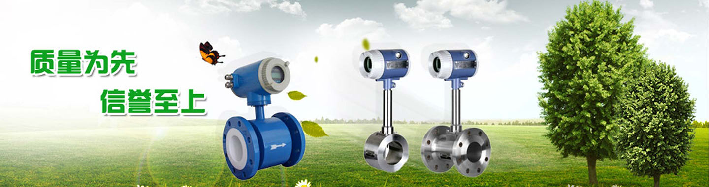 液體流量測量系統廠家